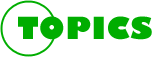 トピックス